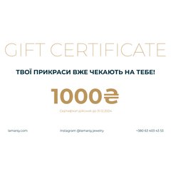 Подарунковий сертифікат 1000 грн