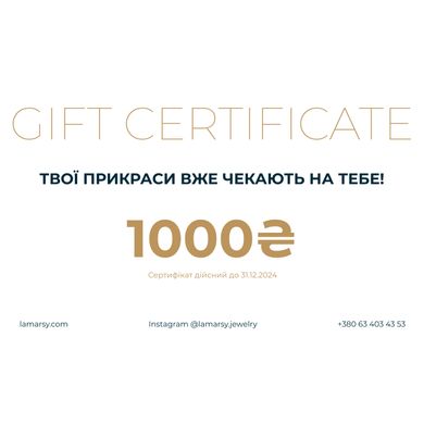 Gift certificate 1000 hryvnias