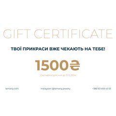 Gift certificate 1500 hryvnias