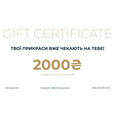 Gift certificate 2000 hryvnias