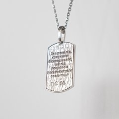 Silver pendant: Psalm